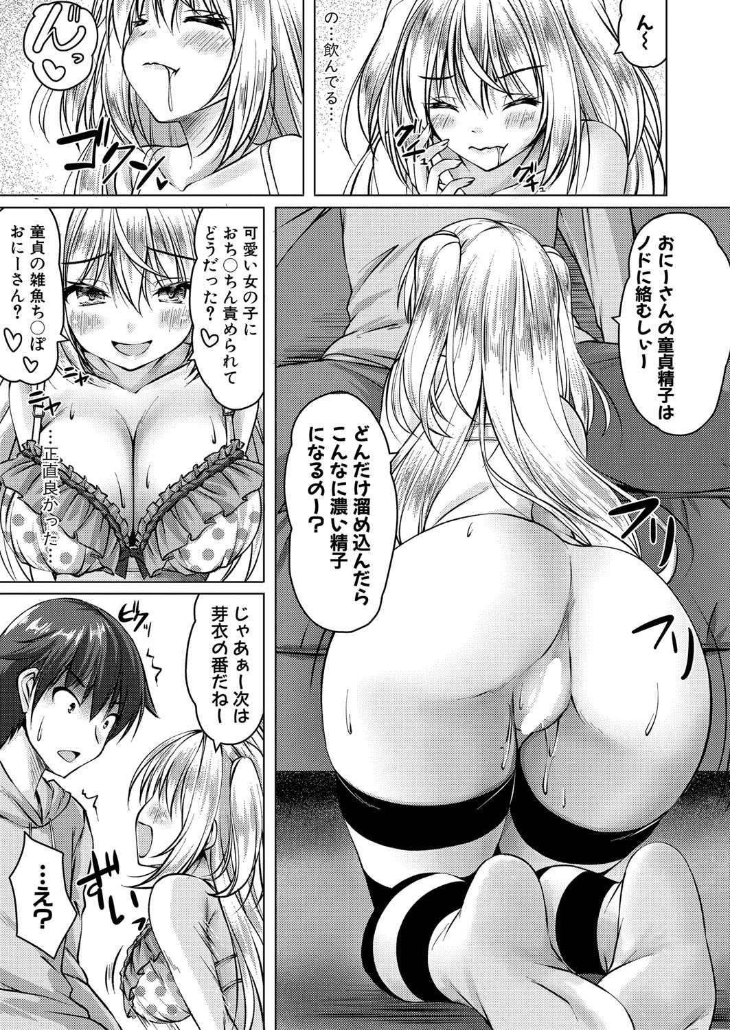 COMIC Shingeki 2025-10 - Page 170