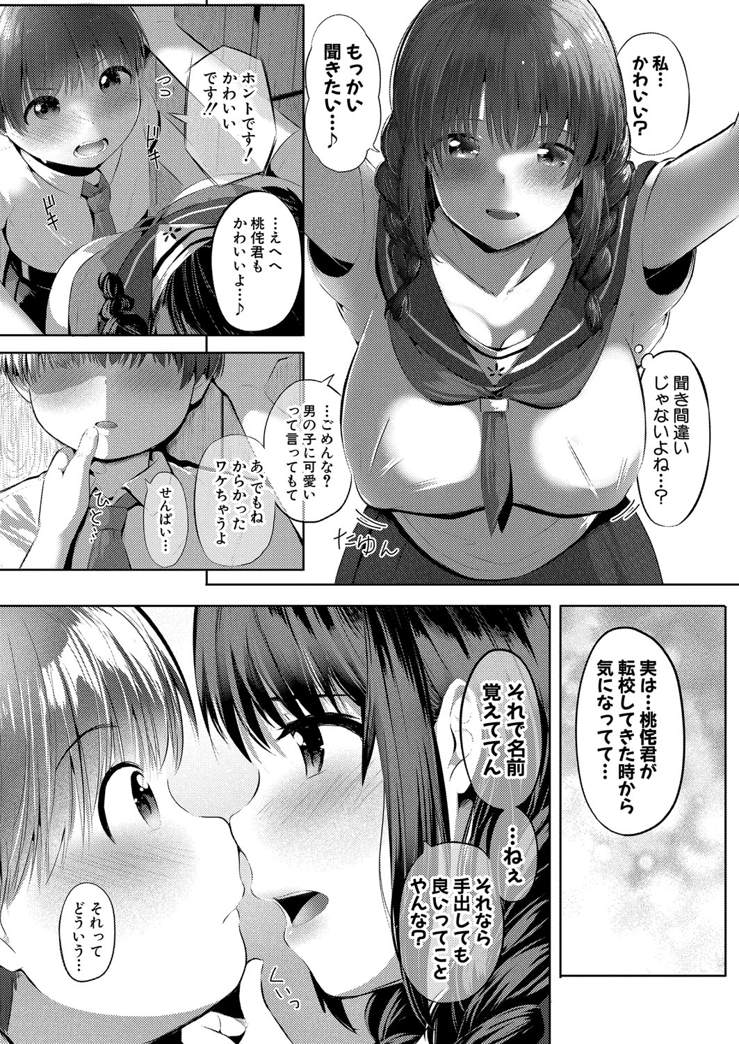 COMIC Shingeki 2025-10 - Page 186