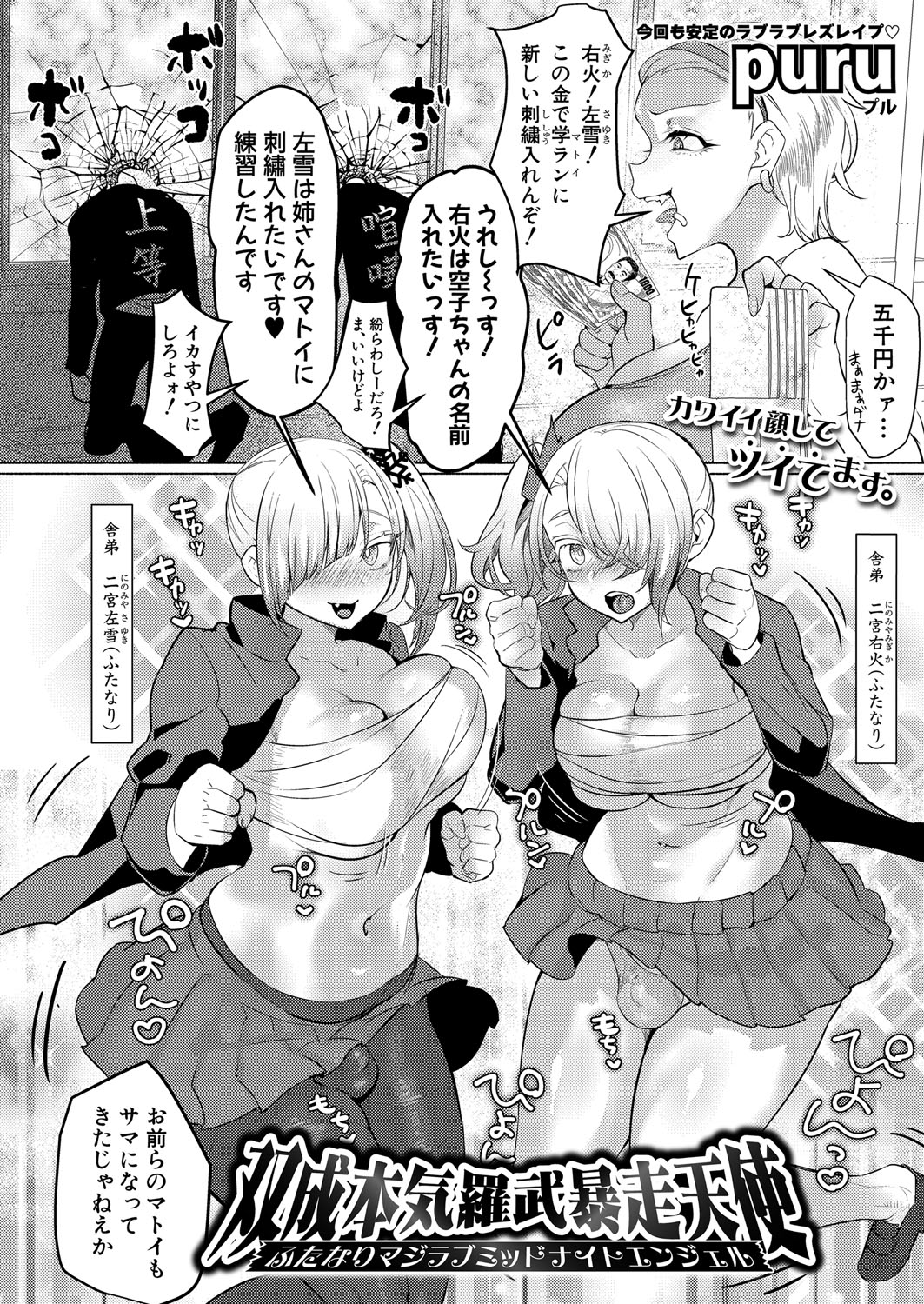 COMIC Shingeki 2025-10 - Page 211