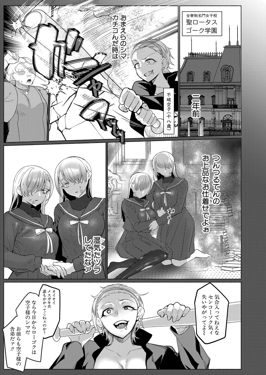 COMIC Shingeki 2025-10 - Page 212