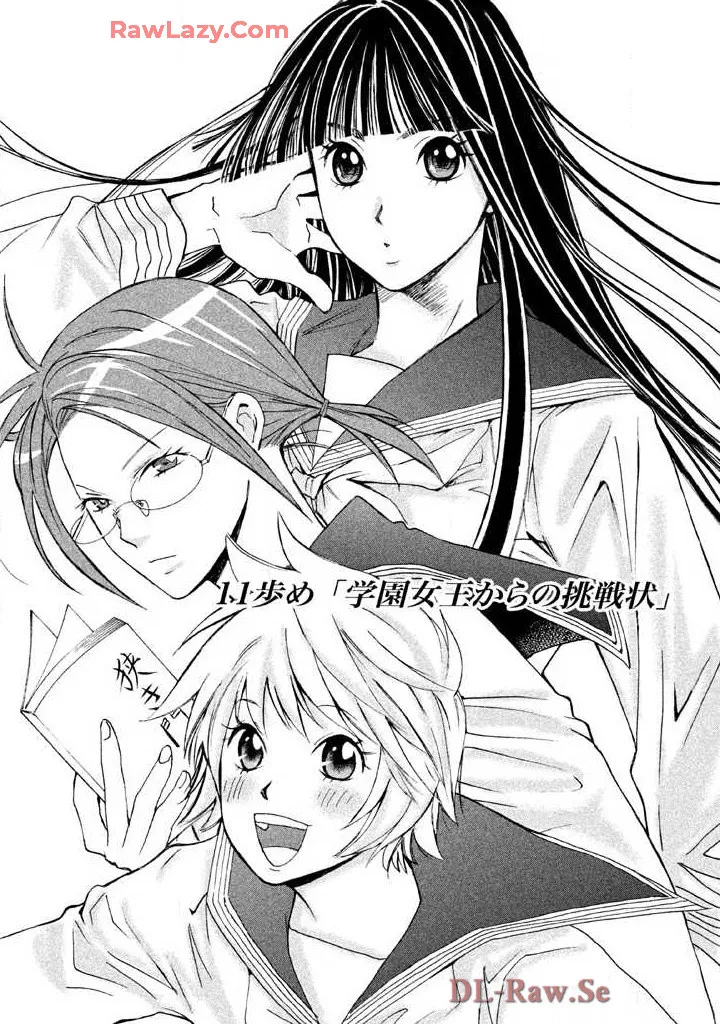 Hajimete Datteba! Volume 2 - Page 105