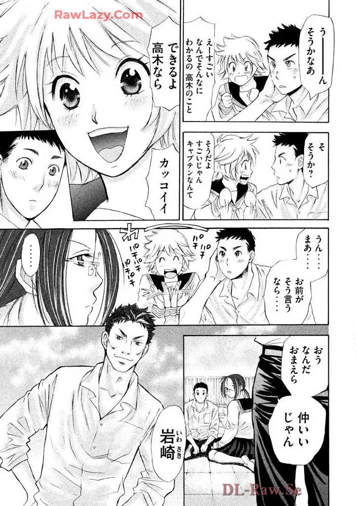 Hajimete Datteba! Volume 2 page 11 - story arc schoolgirl uniform hentai manga - read online free