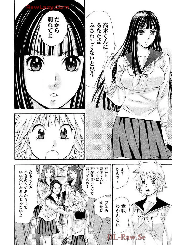 Hajimete Datteba! Volume 2 page 112 - story arc schoolgirl uniform hentai manga - read online free