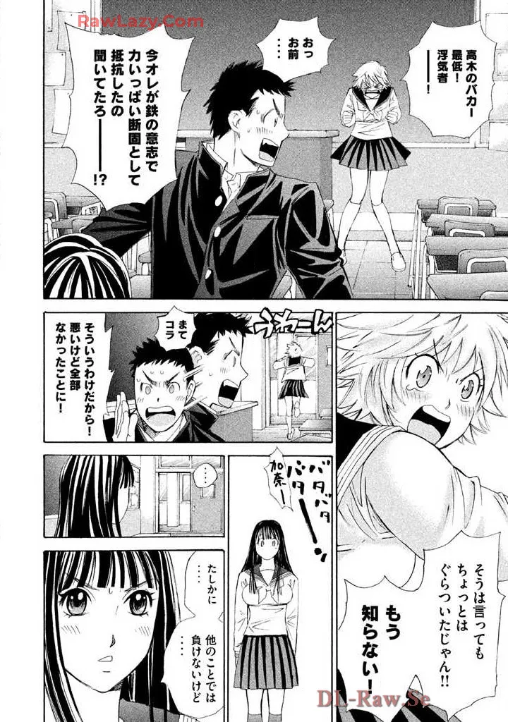 Hajimete Datteba! Volume 2 page 122 - story arc schoolgirl uniform hentai manga - read online free