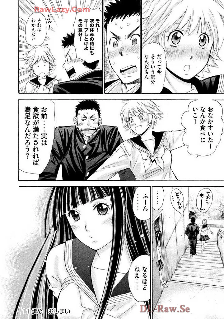 Hajimete Datteba! Volume 2 page 128 - story arc schoolgirl uniform hentai manga - read online free