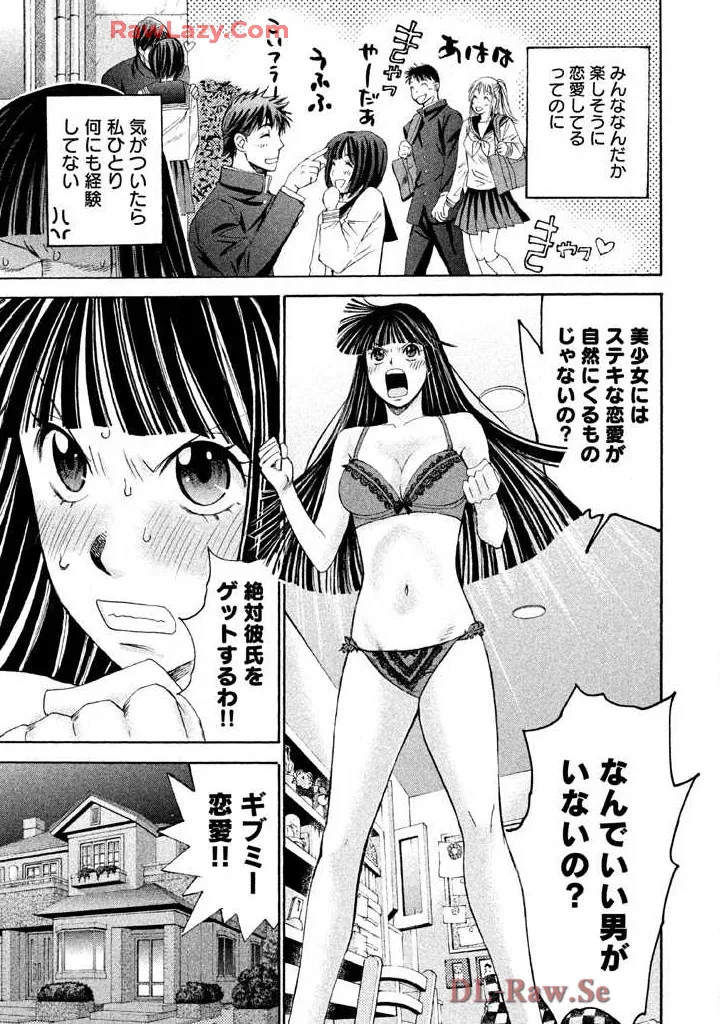 Hajimete Datteba! Volume 2 page 133 - story arc schoolgirl uniform hentai manga - read online free