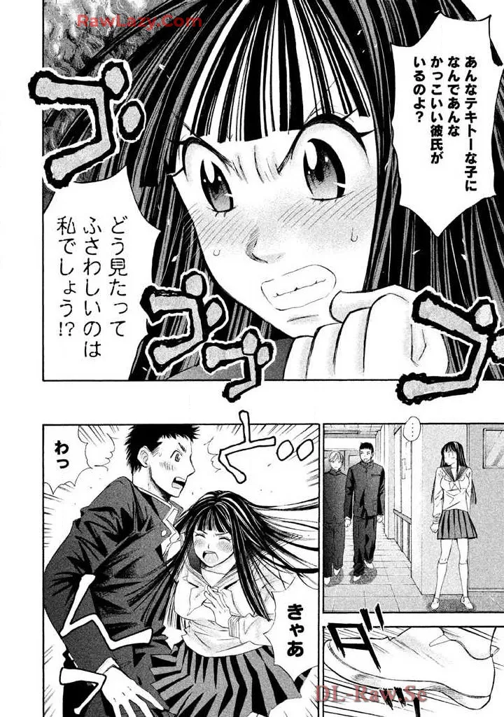 Hajimete Datteba! Volume 2 - Page 138