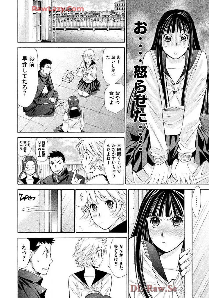 Hajimete Datteba! Volume 2 - Page 144