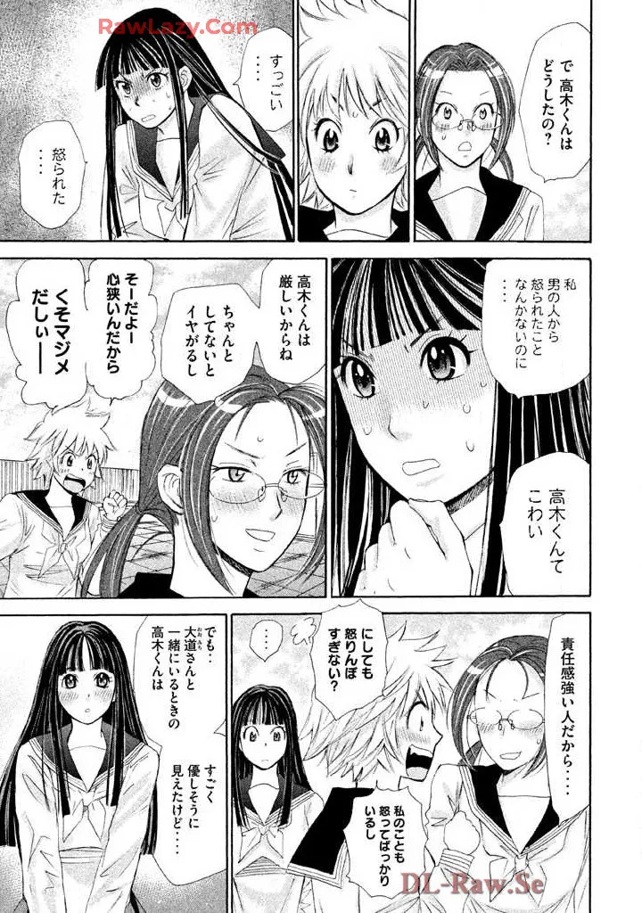 Hajimete Datteba! Volume 2 - Page 147