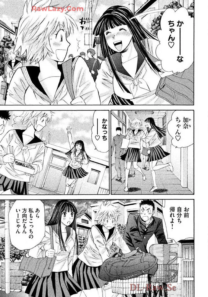 Hajimete Datteba! Volume 2 page 151 - story arc schoolgirl uniform hentai manga - read online free