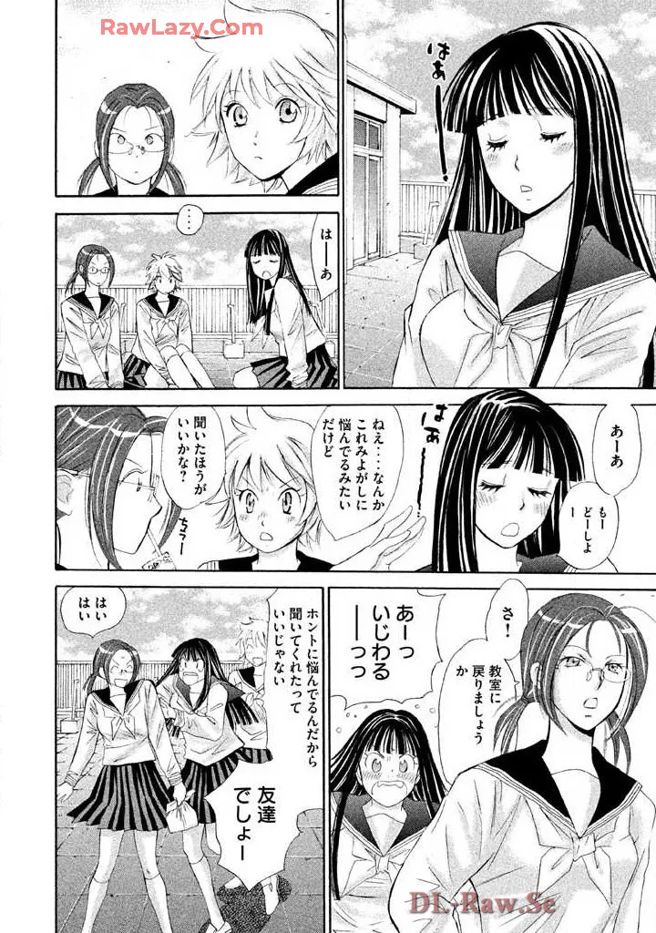 Hajimete Datteba! Volume 2 - Page 154