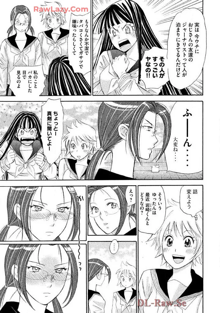 Hajimete Datteba! Volume 2 page 155 - story arc schoolgirl uniform hentai manga - read online free