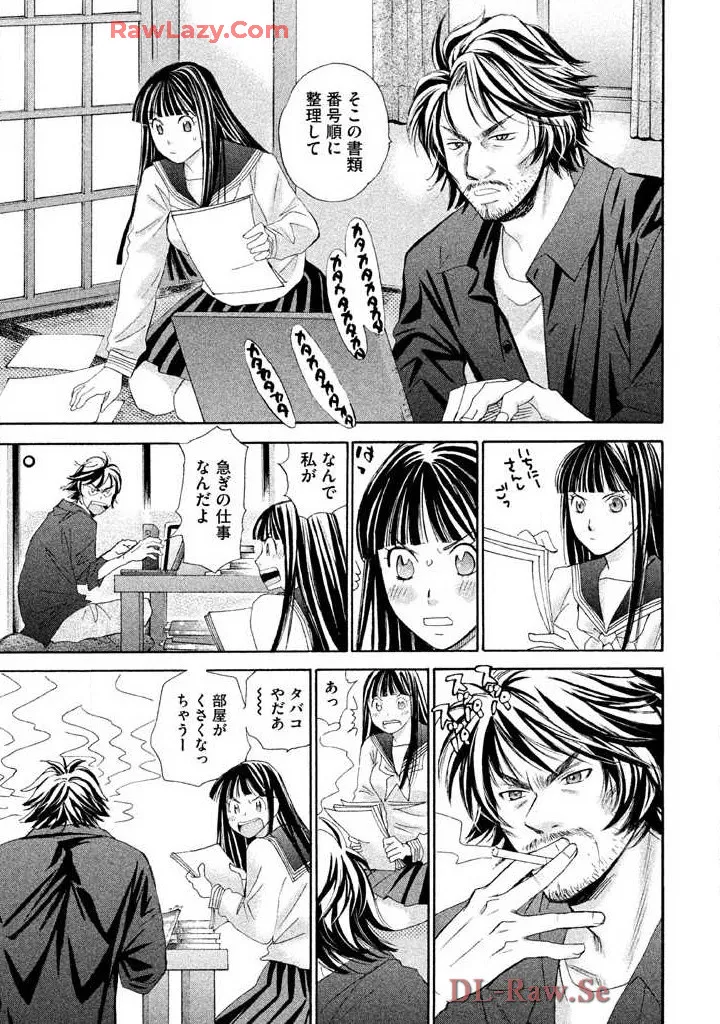 Hajimete Datteba! Volume 2 - Page 163