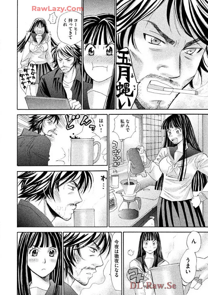 Hajimete Datteba! Volume 2 - Page 164