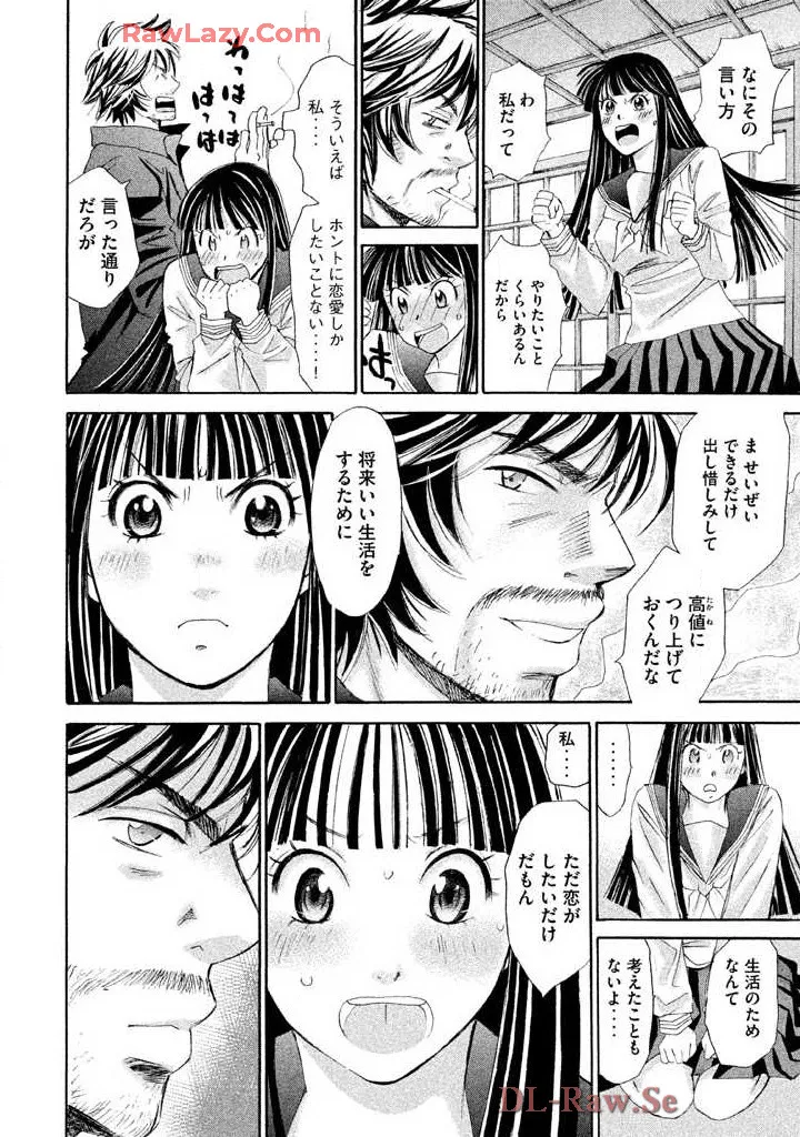 Hajimete Datteba! Volume 2 page 166 - story arc schoolgirl uniform hentai manga - read online free