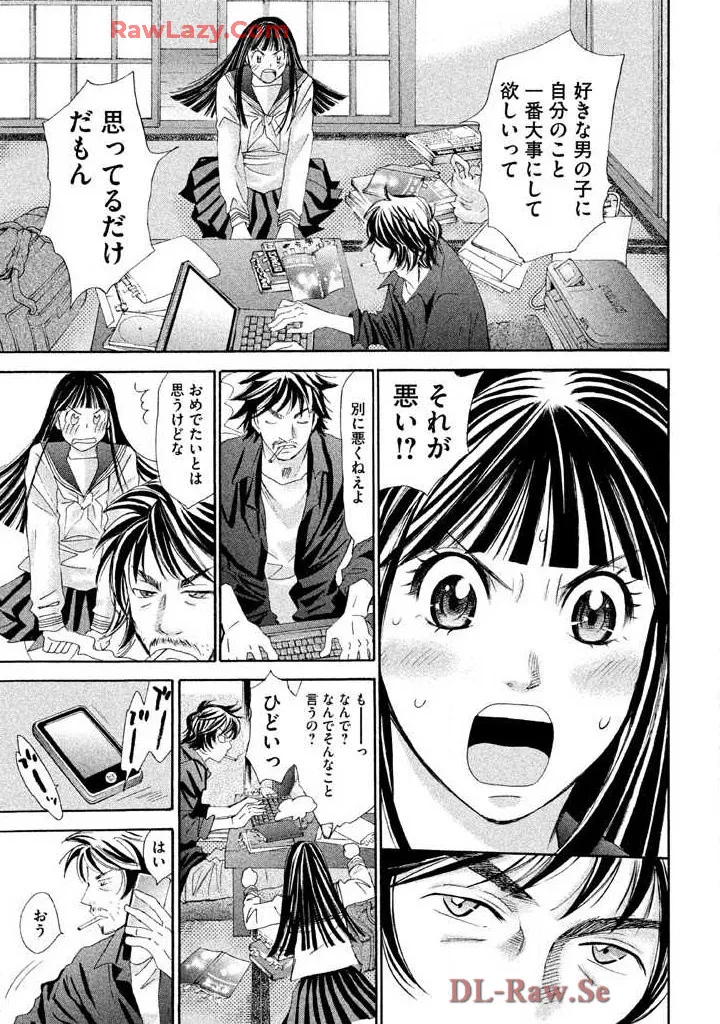 Page 167 of [Saki Kaori] Hajimete Datteba! Volume 2