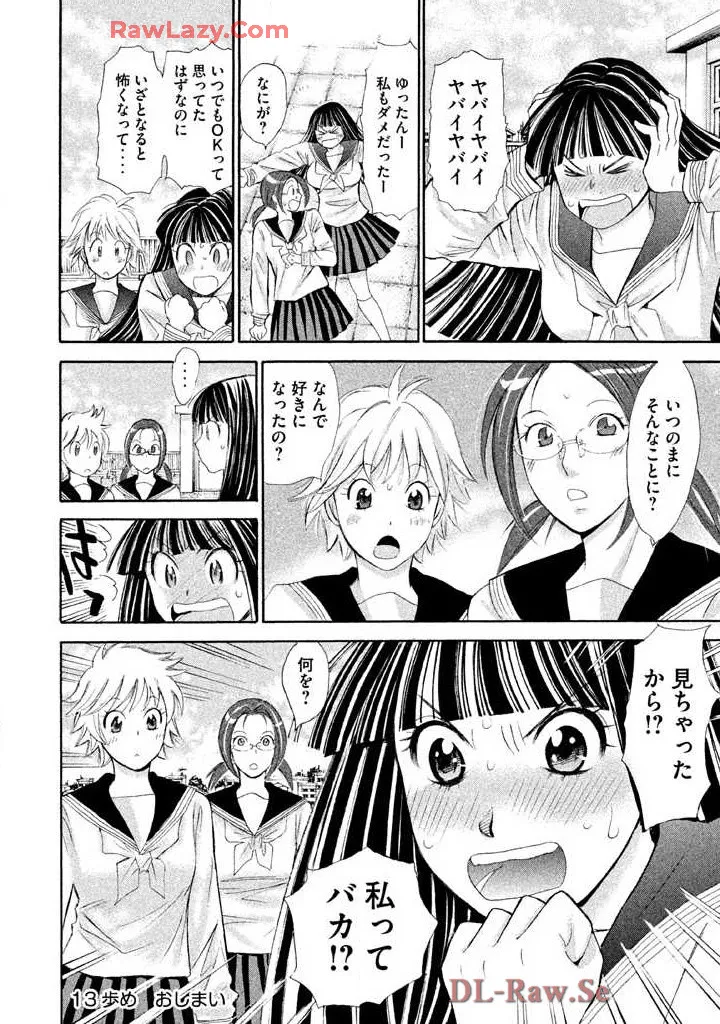 Hajimete Datteba! Volume 2 page 176 - story arc schoolgirl uniform hentai manga - read online free