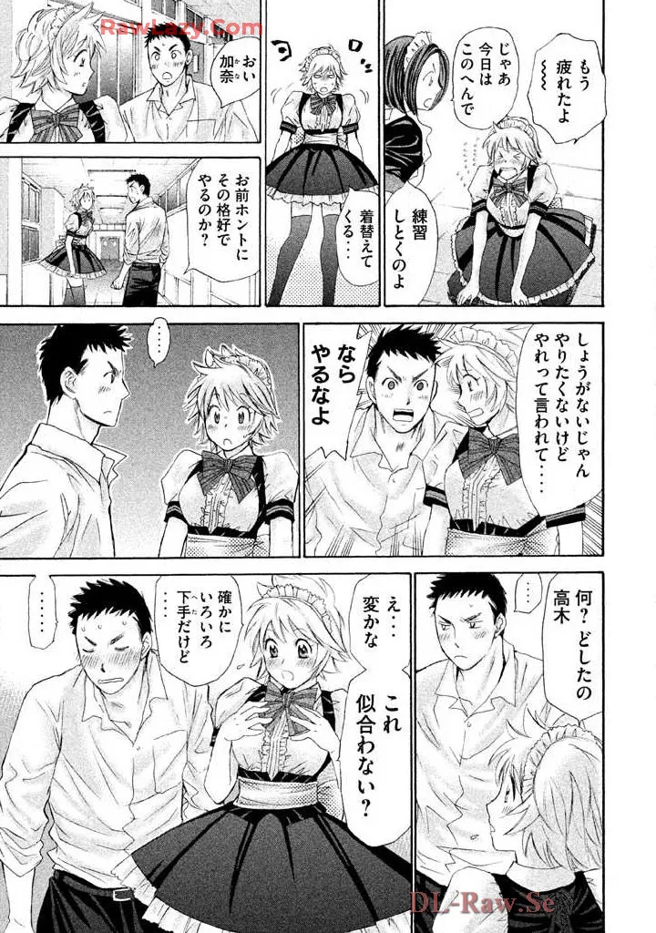 Hajimete Datteba! Volume 2 page 19 - story arc schoolgirl uniform hentai manga - read online free