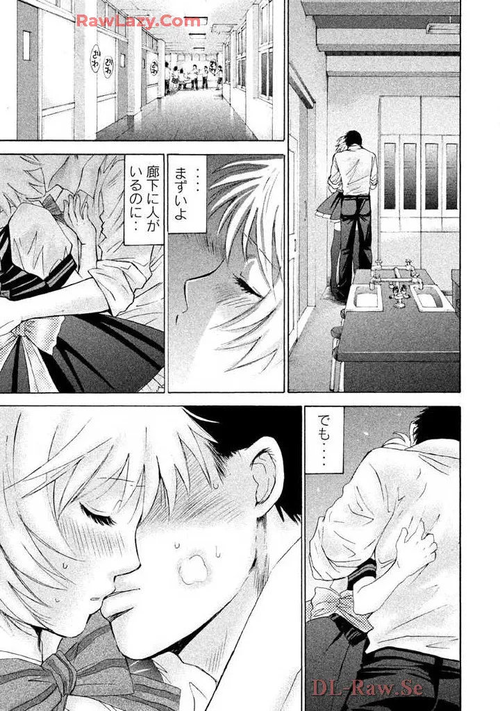 Hajimete Datteba! Volume 2 page 23 - story arc schoolgirl uniform hentai manga - read online free