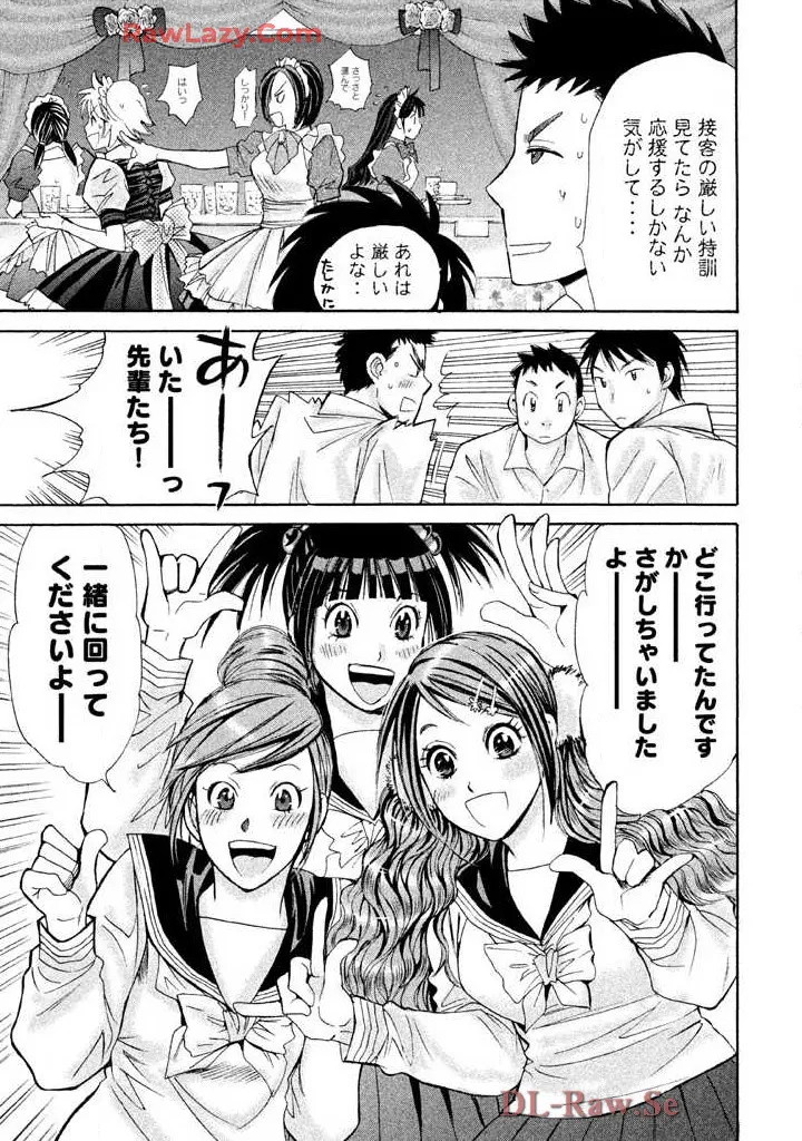 Hajimete Datteba! Volume 2 - Page 35