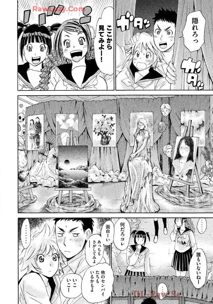 Hajimete Datteba! Volume 2 - Page 44