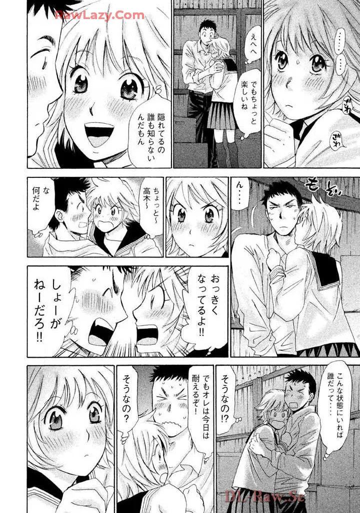 Hajimete Datteba! Volume 2 page 46 - story arc schoolgirl uniform hentai manga - read online free