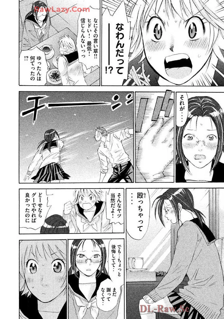 Hajimete Datteba! Volume 2 page 60 - story arc schoolgirl uniform hentai manga - read online free