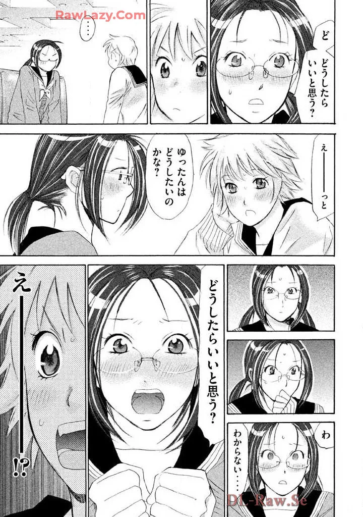Hajimete Datteba! Volume 2 - Page 61