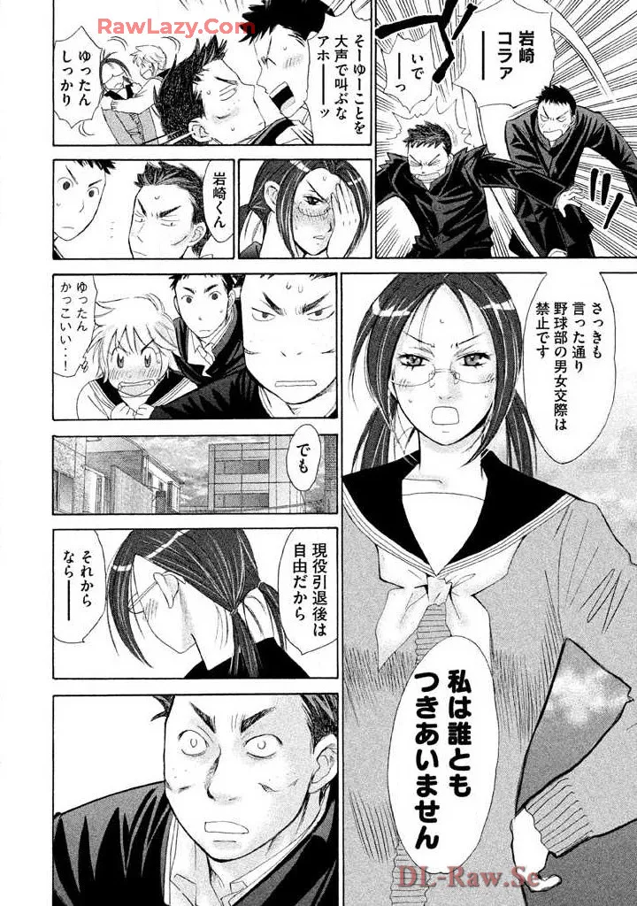 Hajimete Datteba! Volume 2 page 68 - story arc schoolgirl uniform hentai manga - read online free