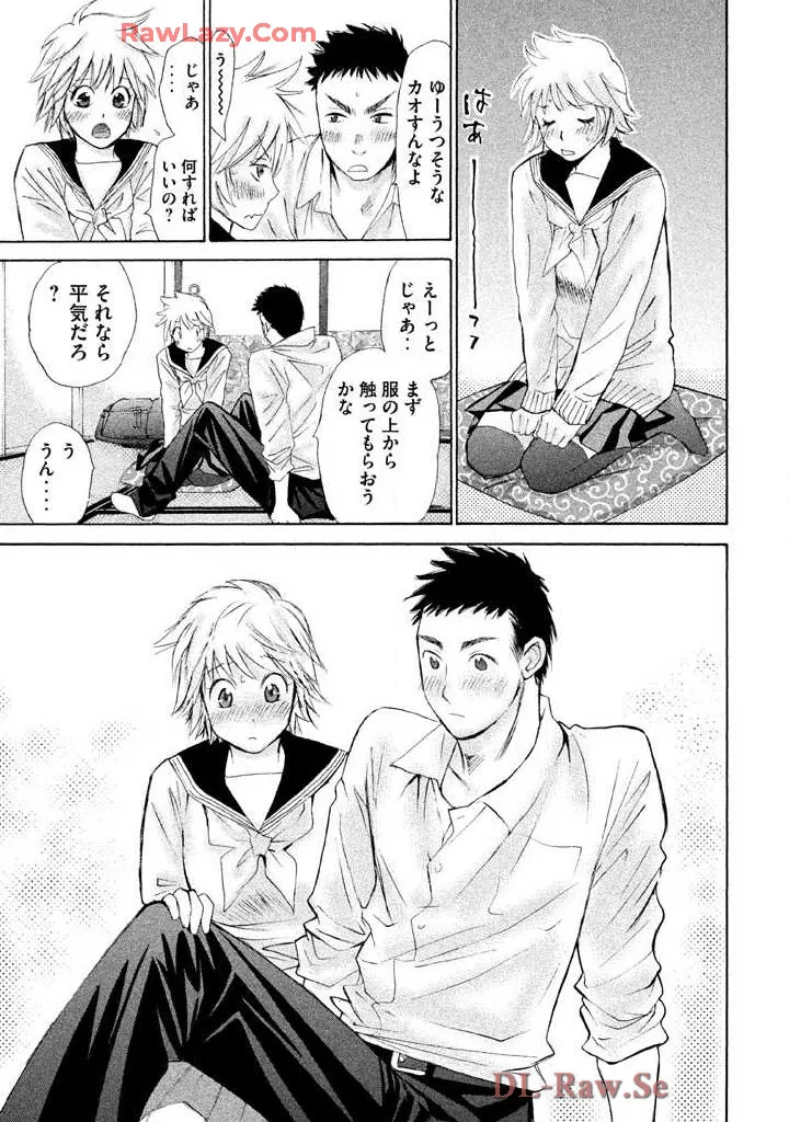 Hajimete Datteba! Volume 2 page 75 - story arc schoolgirl uniform hentai manga - read online free