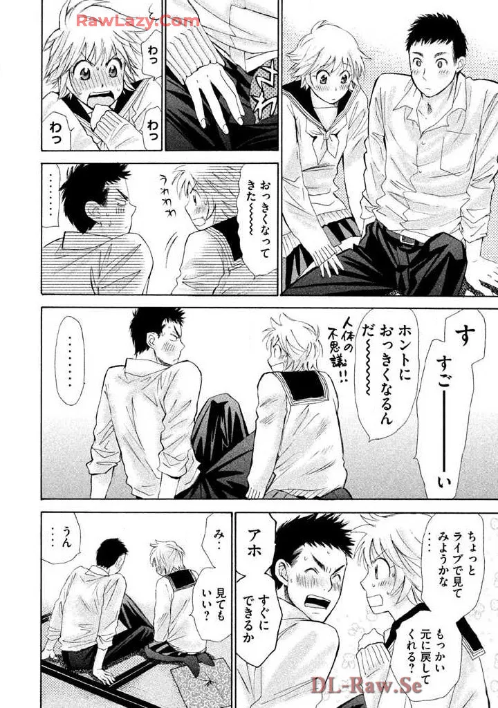 Hajimete Datteba! Volume 2 page 76 - story arc schoolgirl uniform hentai manga - read online free