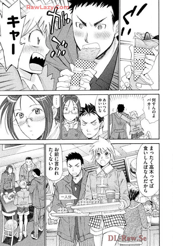 Hajimete Datteba! Volume 2 page 83 - story arc schoolgirl uniform hentai manga - read online free