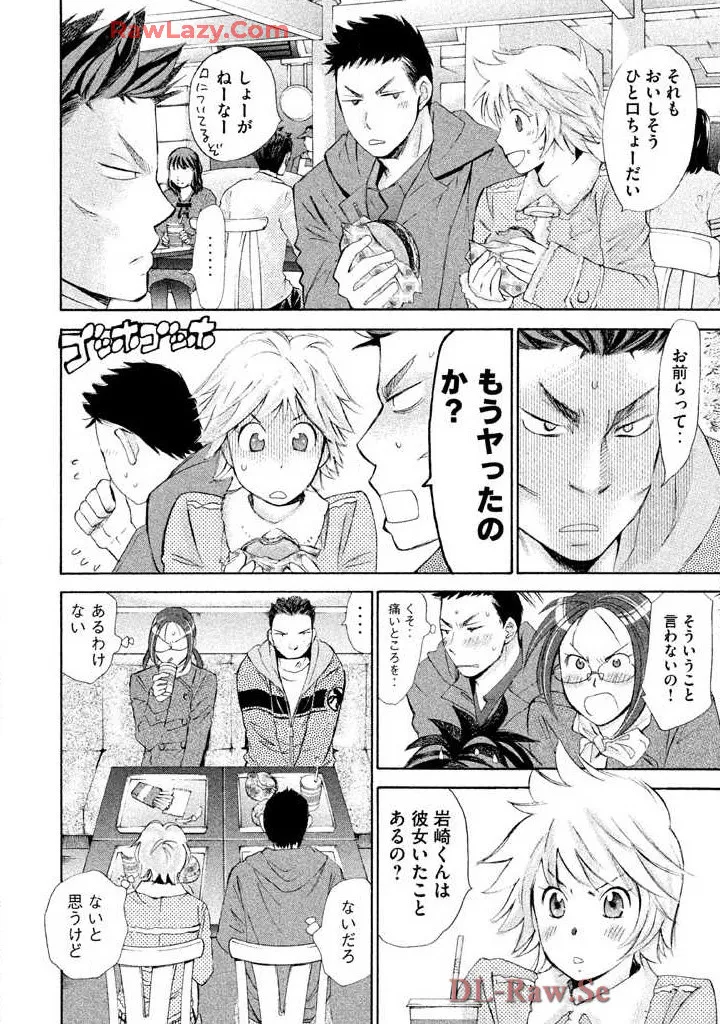 Hajimete Datteba! Volume 2 page 84 - story arc schoolgirl uniform hentai manga - read online free