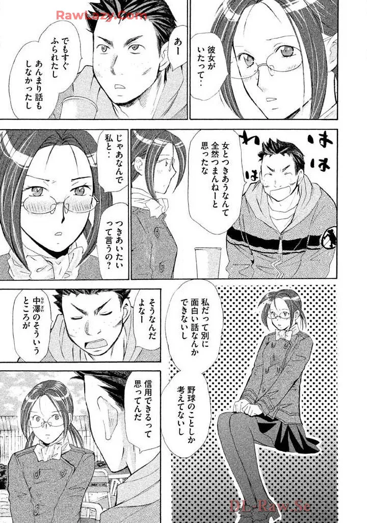 Hajimete Datteba! Volume 2 - Page 87