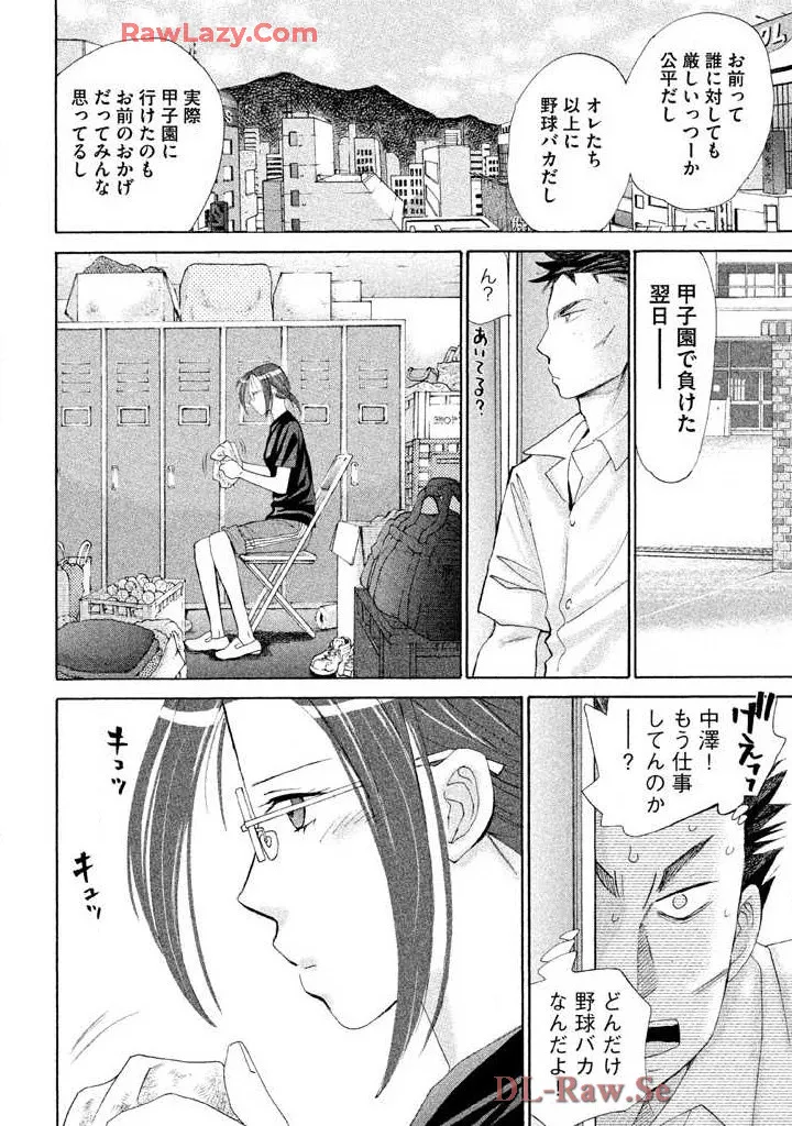 Hajimete Datteba! Volume 2 page 88 - story arc schoolgirl uniform hentai manga - read online free