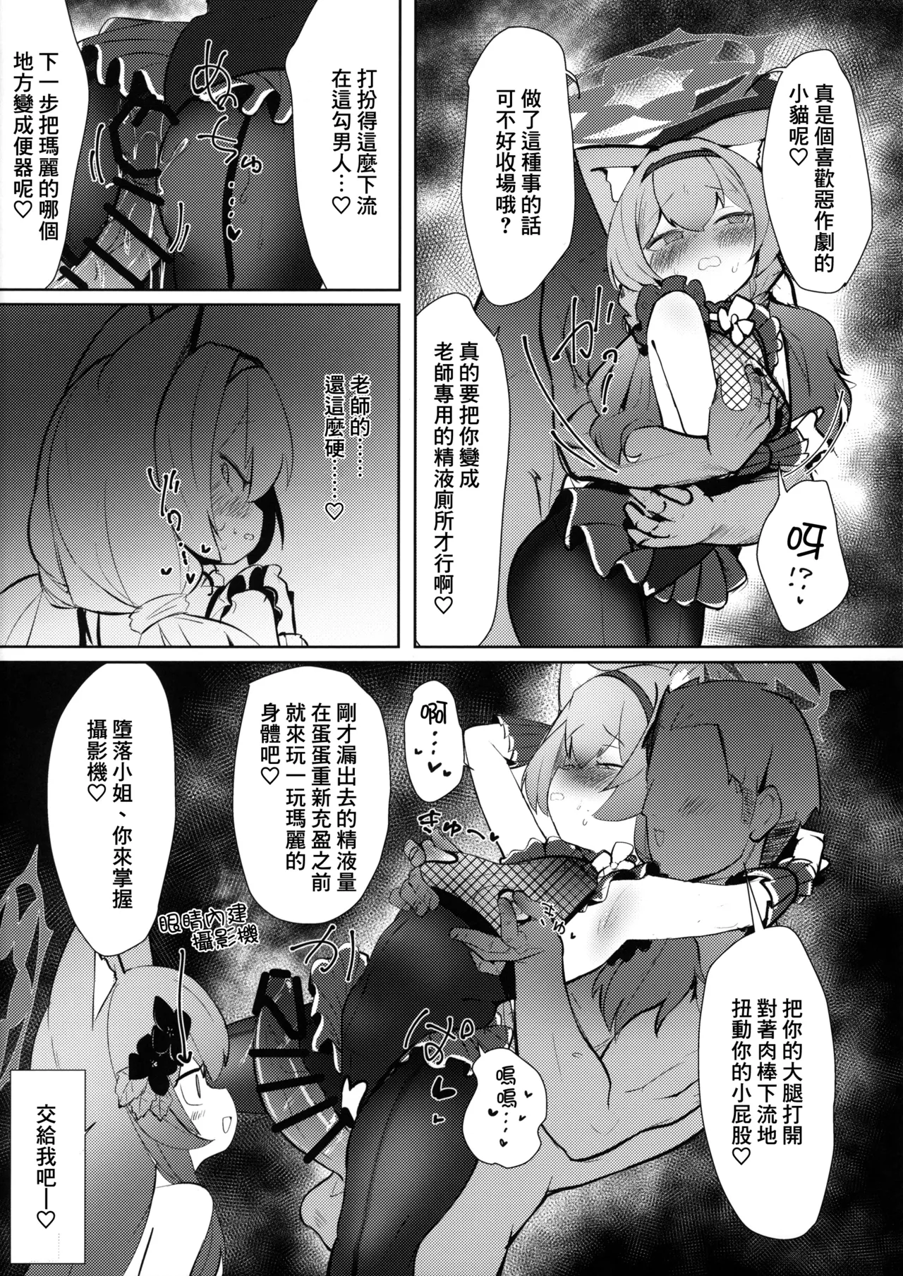 Setsubou Mari page 11 featuring mari iochi blue archive parody - kissing nun hentai manga - read online free