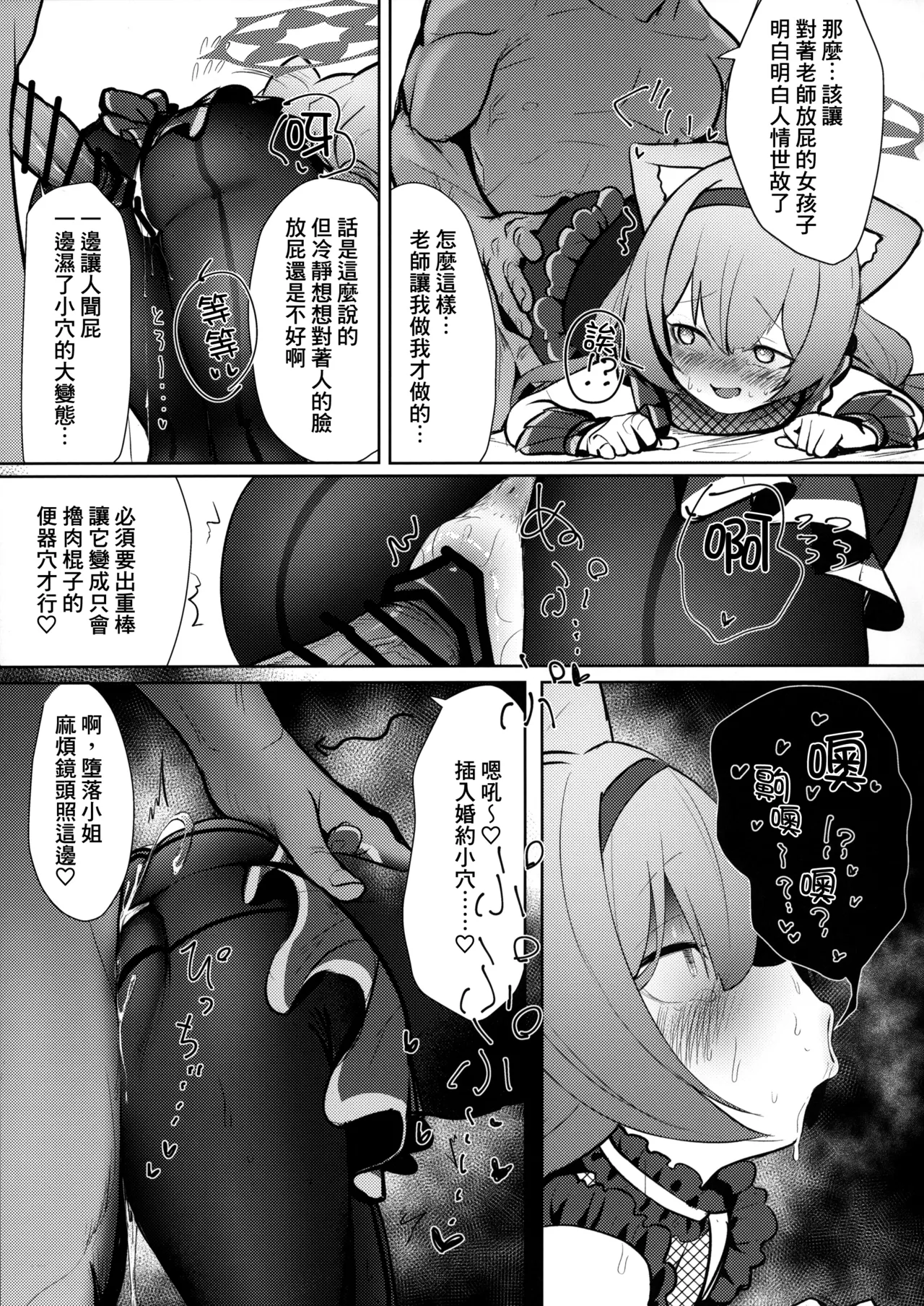 Setsubou Mari page 17 featuring mari iochi blue archive parody - kissing nun hentai manga - read online free