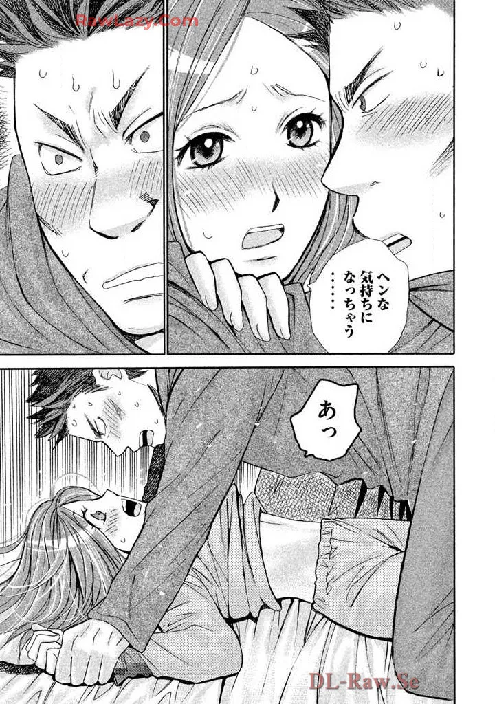 Hajimete Datteba! Volume 3 - Page 101