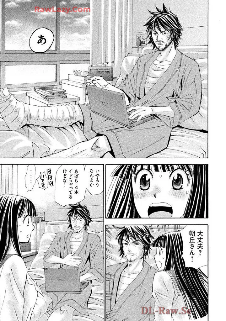 Hajimete Datteba! Volume 3 page 11 - story arc schoolgirl uniform hentai manga - read online free