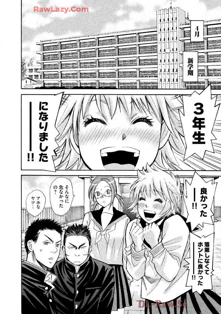 Hajimete Datteba! Volume 3 page 110 - story arc schoolgirl uniform hentai manga - read online free