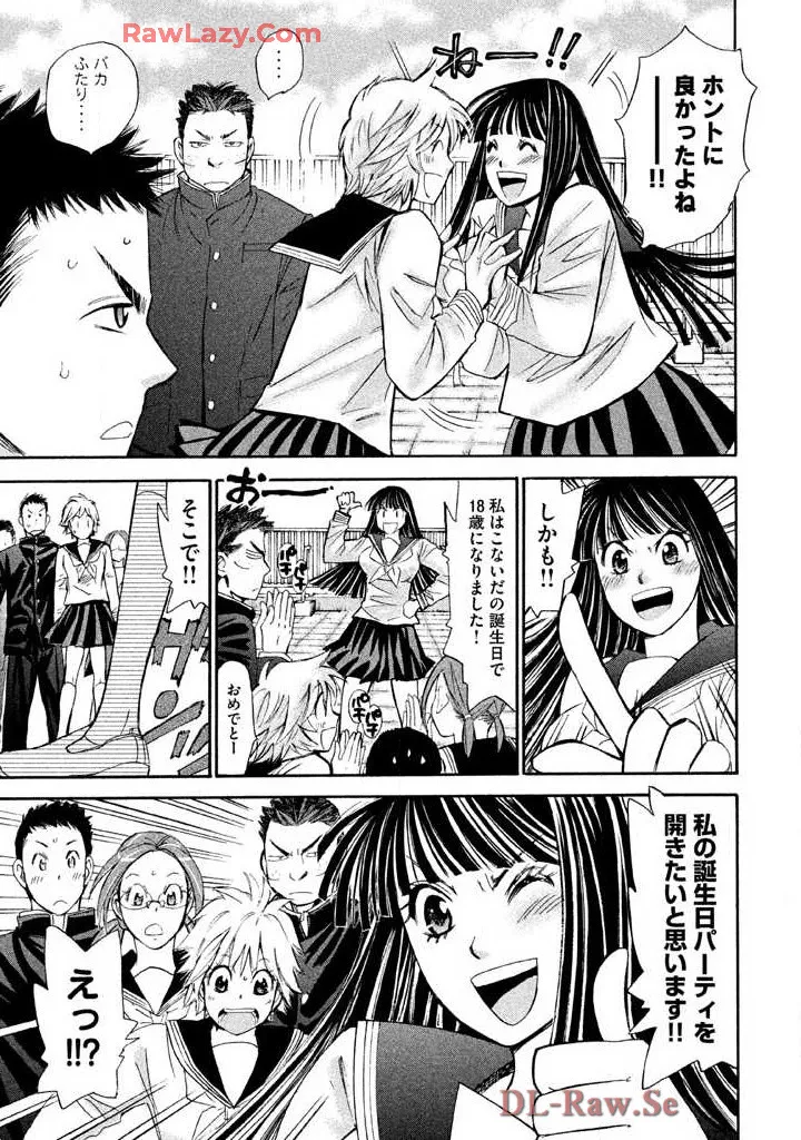 Hajimete Datteba! Volume 3 page 111 - story arc schoolgirl uniform hentai manga - read online free