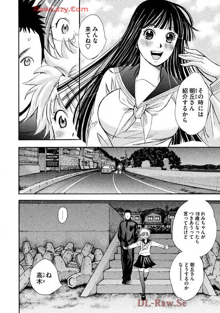 Hajimete Datteba! Volume 3 page 112 - story arc schoolgirl uniform hentai manga - read online free