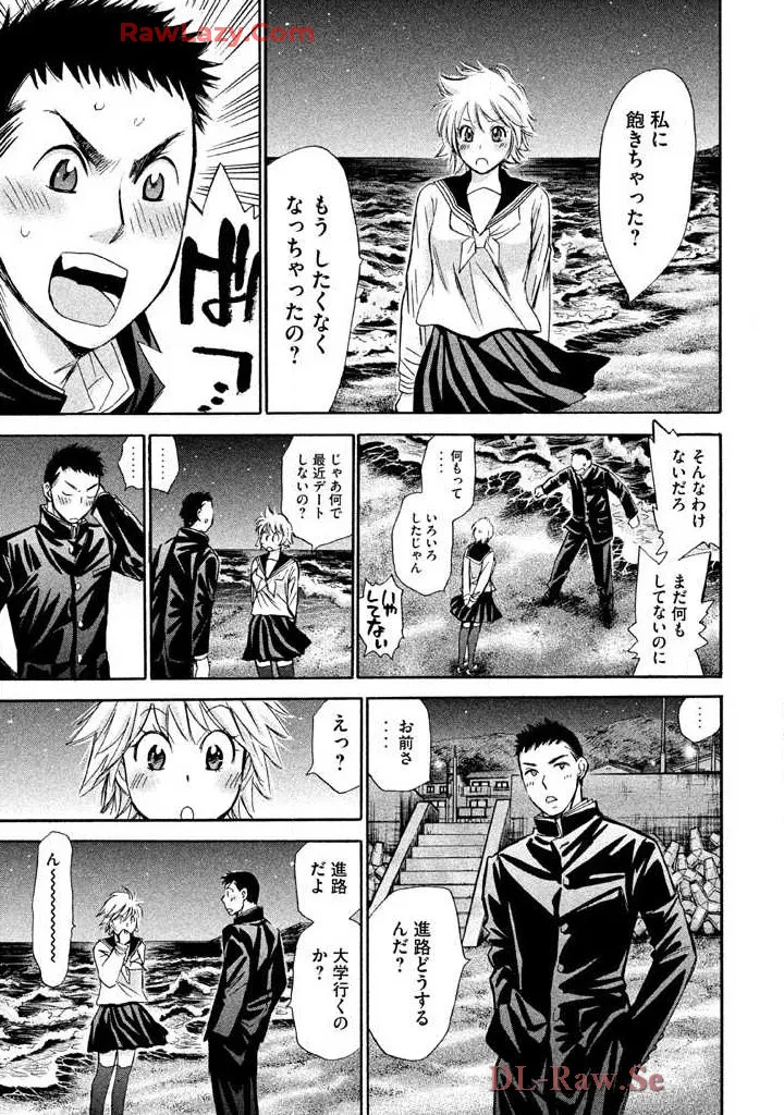 Hajimete Datteba! Volume 3 page 119 - story arc schoolgirl uniform hentai manga - read online free