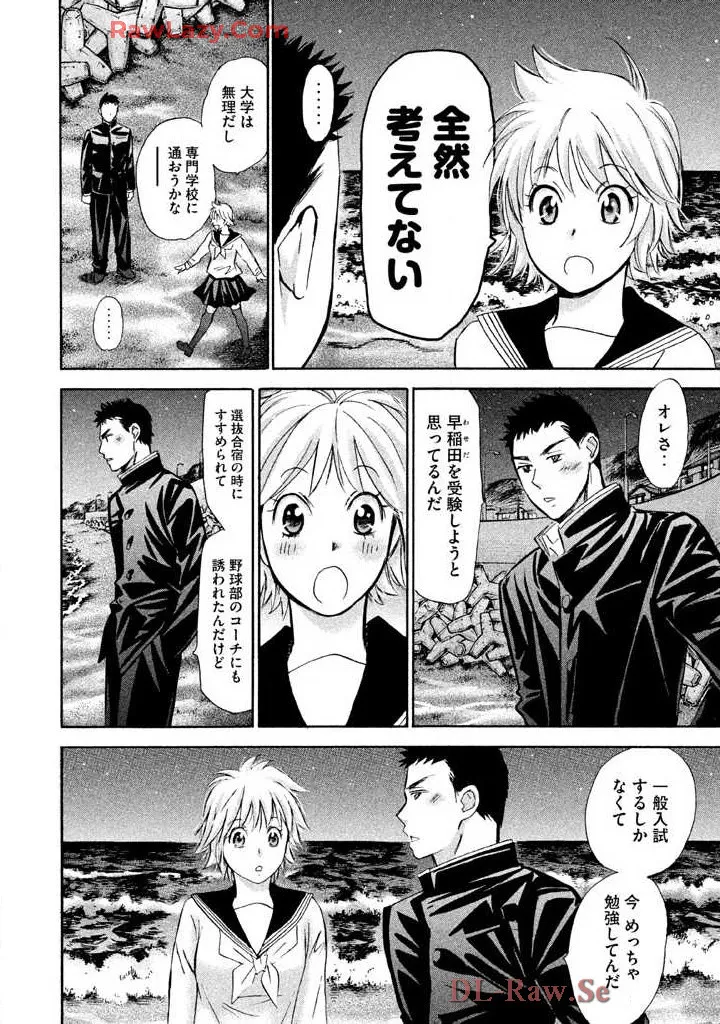 Hajimete Datteba! Volume 3 page 120 - story arc schoolgirl uniform hentai manga - read online free