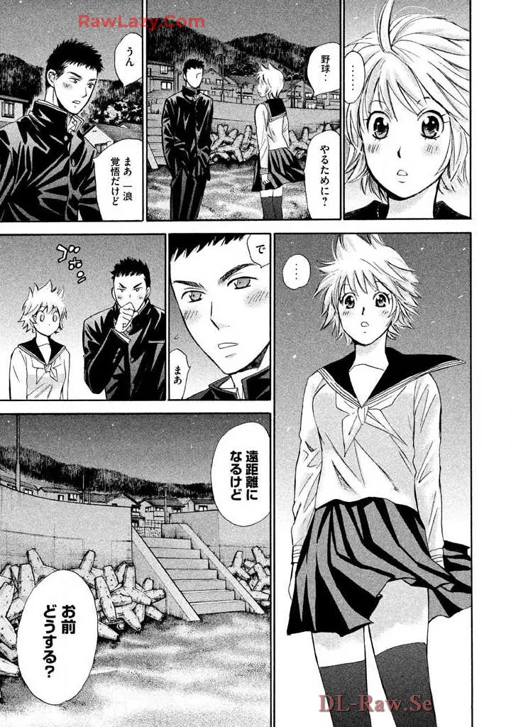 Hajimete Datteba! Volume 3 - Page 121