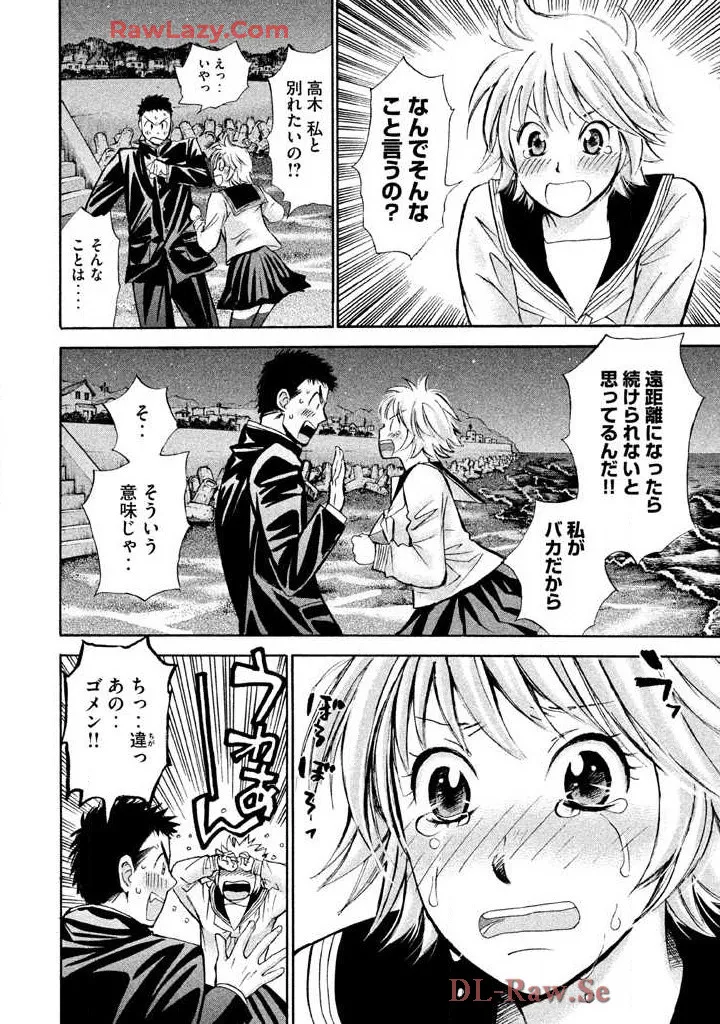 Hajimete Datteba! Volume 3 page 124 - story arc schoolgirl uniform hentai manga - read online free