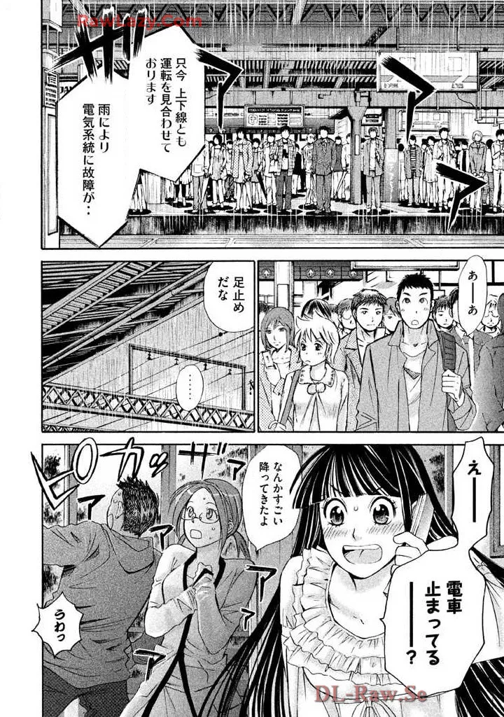 Hajimete Datteba! Volume 3 - Page 128