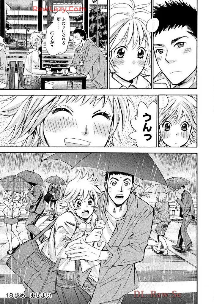 Hajimete Datteba! Volume 3 - Page 133