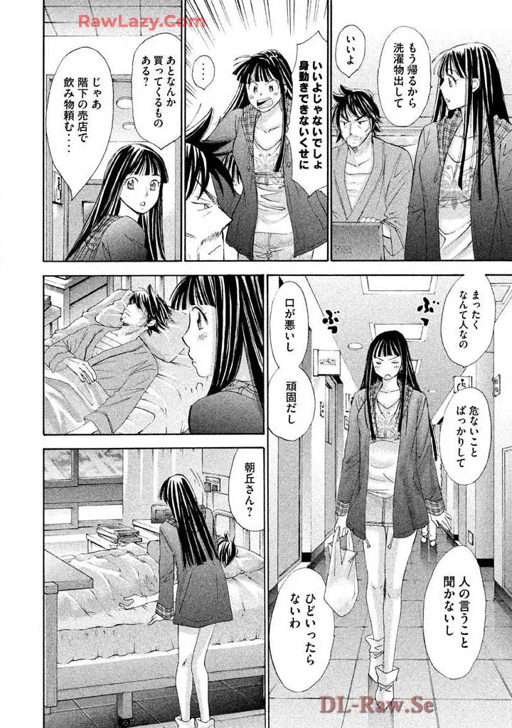 Hajimete Datteba! Volume 3 page 14 - story arc schoolgirl uniform hentai manga - read online free