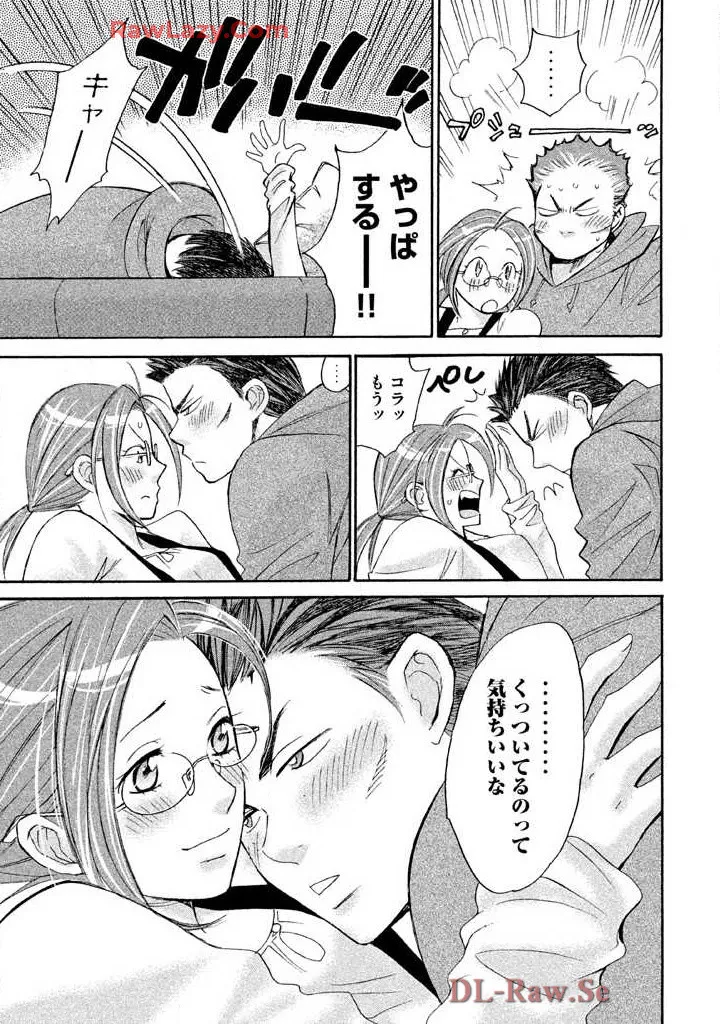 Hajimete Datteba! Volume 3 - Page 141